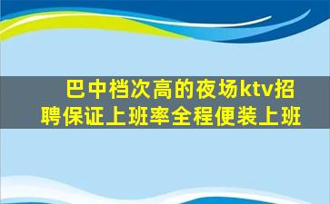 阳江酒吧招聘